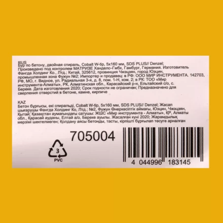 Бур по бетону Denzel, 5 x 160 мм, двойная спираль, три пылеотводящие кромки, 705004 купить в Ноябрьске