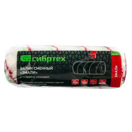 Валик сменный &quot;Эмали&quot; , 180 мм, ворс 12 мм, D - 48 мм, D ручки - 6 мм, полиамид, полиакрил Сибртех 80198 купить в Ноябрьске