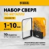 Набор сверл по металлу Denzel 723001, 1-10 мм, Р6М5-TiN, Golden Tip, 10 шт купить в Ноябрьске