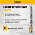 Набор сверл по металлу Denzel 723001, 1-10 мм, Р6М5-TiN, Golden Tip, 10 шт купить в Ноябрьске