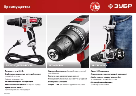 Дрель-шуруповерт сетевая ДШ-М3-500-2 К серия МАСТЕР купить в Ноябрьске