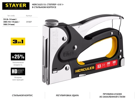 Степлер для скоб &quot;BlackPro 53&quot; 3-в-1: тип 53 (4-14 мм) / 300 (10-14 мм) / 500 (14 мм), STAYER Professional 31507 купить в Ноябрьске