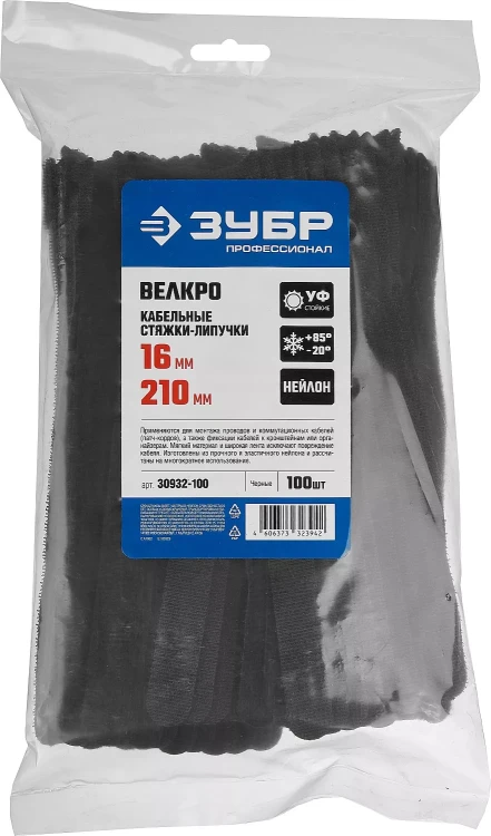 Кабельные стяжки-липучки черные ВЕЛЬКРО нейлоновые серия ПРОФЕССИОНАЛ купить в Ноябрьске