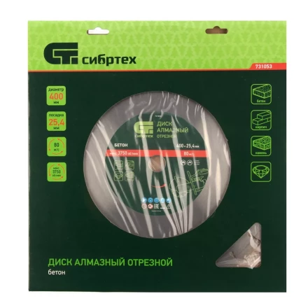 Диск алмазный 400 х 25.4 мм, &quot;Бетон&quot;, сухой/мокрый рез Сибртех 731053 купить в Ноябрьске