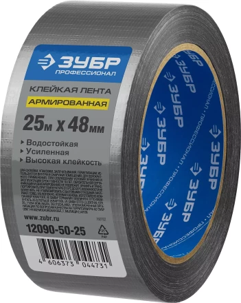 Армированная лента, ЗУБР &quot;ПРОФЕССИОНАЛ&quot; 12090-50-25, универсальная, влагостойкая, 48мм х 25м, серебристая 12090-50-25 купить в Ноябрьске