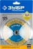 ЗУБР &quot;ПРОФЕССИОНАЛ&quot;. Щетка коническая для УШМ, витая латунированная стальная проволока 0,3мм, 125ммхМ14 35267-125_z02 купить в Ноябрьске