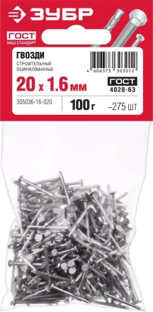 ЗУБР ГОСТ 4028-63, 20 x 1.6 мм, цинк, 100 г, строительные гвозди (305036-16-020) купить в Ноябрьске