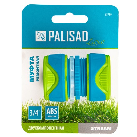 Муфта ремонтная для шланга Palisad 65789, двухкомпонентная, 3/4, пластмассовая купить в Ноябрьске