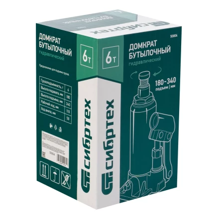 Домкрат гидравлический бутылочный Сибртех 50804, 6 т, 180-340 мм купить в Ноябрьске