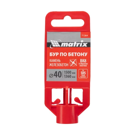 Бур по бетону Matrix, 40 х 1500 мм, SDS MAX c крестовой пластиной 71364 купить в Ноябрьске