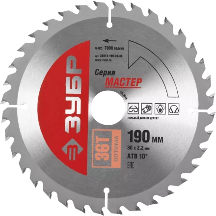 Диск пильный ЗУБР &quot;МАСТЕР&quot; &quot;Оптимальный рез&quot; по дереву, 190x30, 36Т 36912-190-30-36 купить в Ноябрьске