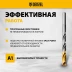 Набор сверл по металлу Denzel 723002, 1,5-6,5мм, Р6М5-TiN, Golden Tip, 13 шт купить в Ноябрьске