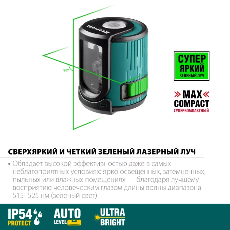 Нивелир лазерный  CLG 20 зеленый 34701 купить в Ноябрьске