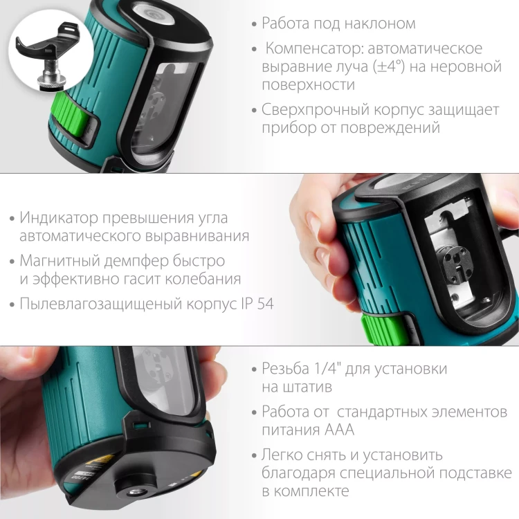 Нивелир лазерный  CLG 20 зеленый 34701 купить в Ноябрьске