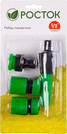 Набор поливочный РОСТОК: Наконечник, 2 соединителя 1/2&quot;, адаптер внешний 427262 купить в Ноябрьске