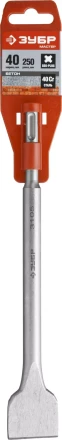 Зубило ЗУБР &quot;МАСТЕР&quot; SDS-Plus плоское широкое для перфораторов, 40х250мм 29233-40-250 купить в Ноябрьске