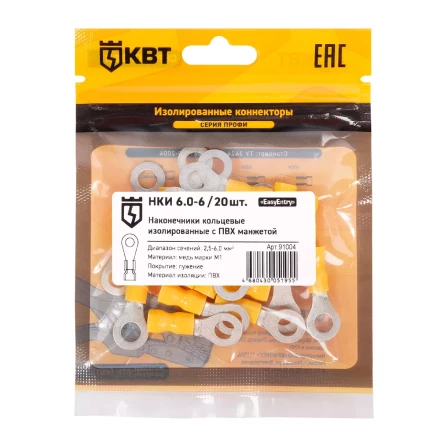 Наконечник кабельный кольцевой изолированный КВТ НКИ 6.0–6 (20 шт) (91004) купить в Ноябрьске
