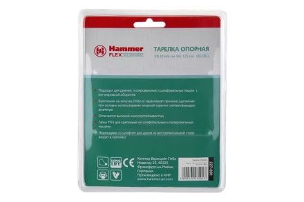 Тарелка опорная HAMMER 125мм M14 + адаптер (227-001) купить в Ноябрьске