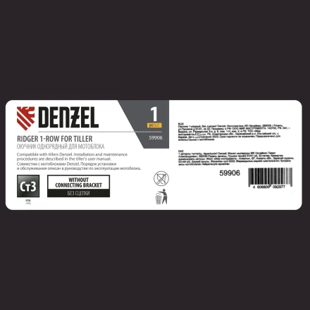 Окучник 1-рядный без сцепки Denzel 59906 купить в Ноябрьске