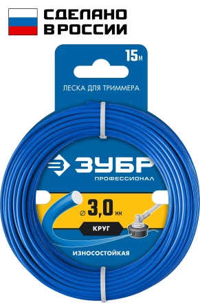 ЗУБР КРУГ, 3.0 мм, 15 м, леска для триммера, Профессионал (71010-3.0) купить в Ноябрьске