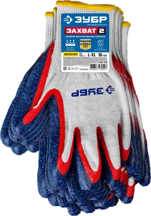 ЗУБР ЗАХВАТ-2 L-XL, х/б перчатки с двойным текстурированным нитриловым обливом, повышенная износостойкость, 13 класс, 10пар, Профессионал (11454-K10) купить в Ноябрьске