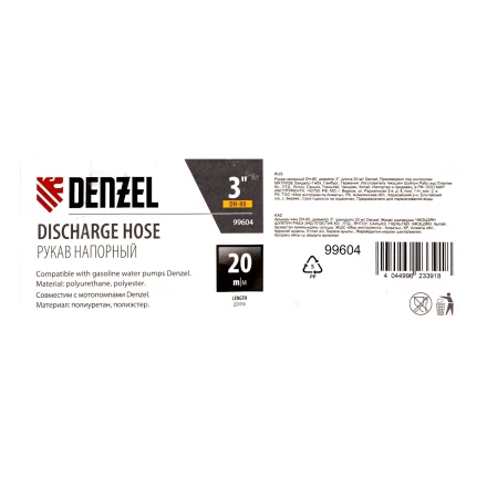 Рукав напорный DH-80, диаметр 3&quot;, длина 20 м Denzel 99604 купить в Ноябрьске