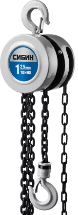 Таль цепная СИБИН шестеренная, 1т/2,5м 43085-1_z01 купить в Ноябрьске