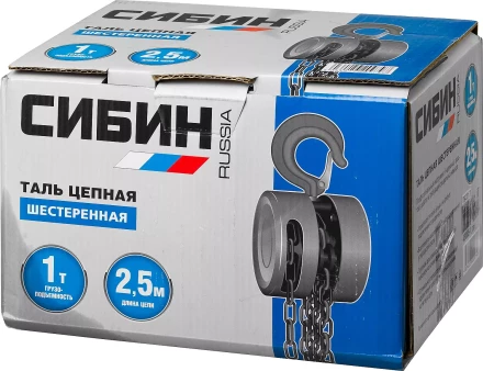 Таль цепная СИБИН шестеренная, 1т/2,5м 43085-1_z01 купить в Ноябрьске