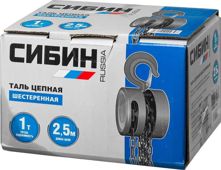 Таль цепная СИБИН шестеренная, 1т/2,5м 43085-1_z01 купить в Ноябрьске
