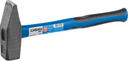 Молоток слесарный 1000 г с фиберглассовой рукояткой, СИБИН 20047-10 20047-10 купить в Ноябрьске