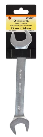 Ключ гаечный рожковый двусторонний 22х24 Энкор 26037 купить в Ноябрьске