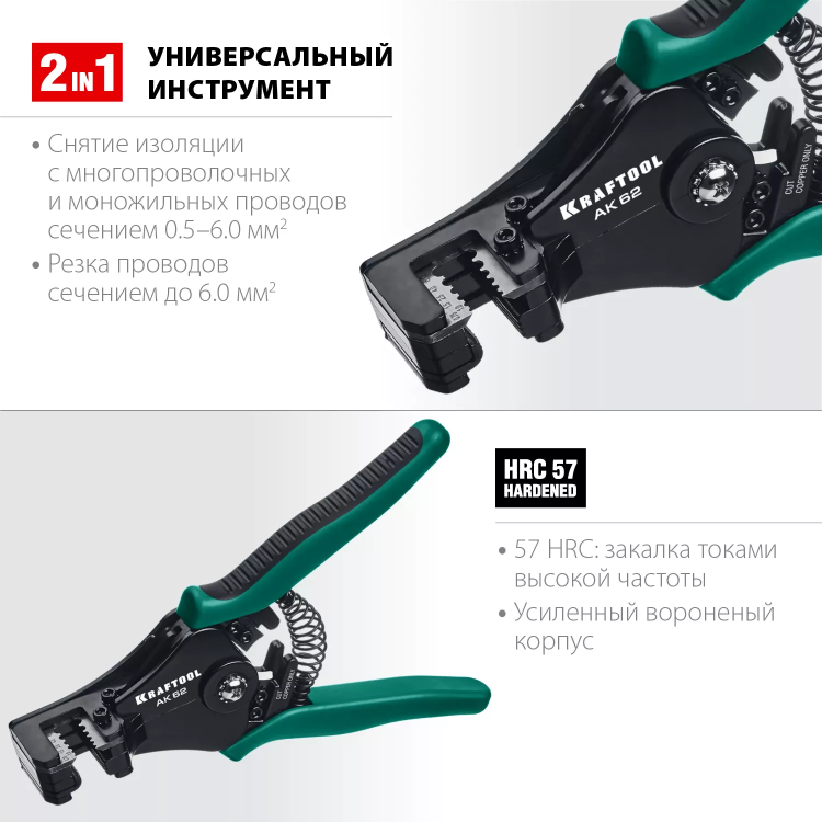 Стриппер АК-62 полуавтоматический 2в1 с фасонными ножами 22681 купить в Ноябрьске