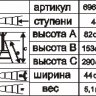 Стремянка стальная Энкор 4 ступени 69661 купить в Ноябрьске