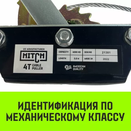 Лебедка рычажная гаражная HITCH CP 4002 4000 кг канат 3 м двойной храповый механизм (SZ073186) купить в Ноябрьске