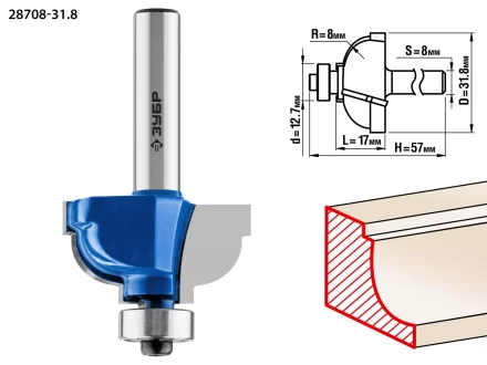 ЗУБР 31.8 x 17 мм, радиус 8 мм, фреза кромочная калевочная №7, Профессионал (28708-31.8) купить в Ноябрьске