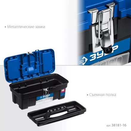 ЗУБР ДЕСНА-16, 414 x 212 x 175 мм, (16), Пластиковый ящик для инструментов (38181-16) купить в Ноябрьске