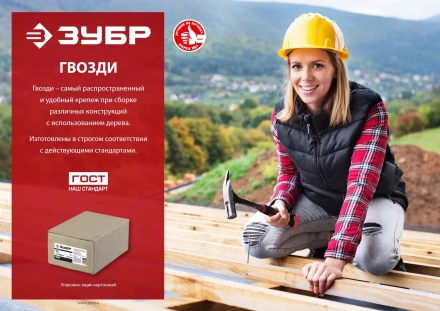ЗУБР 60 x 3.1 мм, 5 кг, ершеные гвозди (305130-060) купить в Ноябрьске