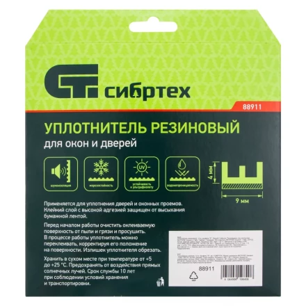 Уплотнитель резиновый, 12 м, профиль &quot;E&quot;, белый Сибртех 88911 купить в Ноябрьске