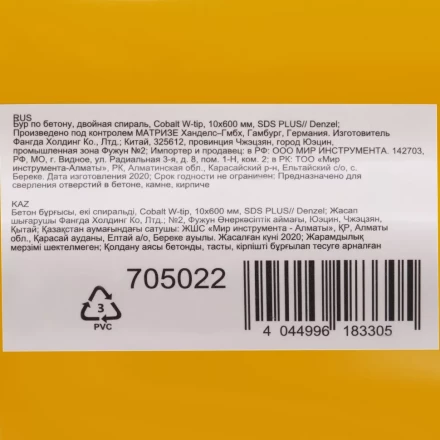 Бур по бетону Denzel, 10 x 600 мм, двойная спираль, три пылеотводящие кромки, 705022 купить в Ноябрьске