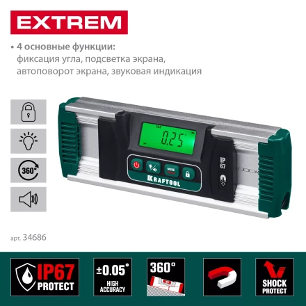 Уровень-уклономер электронный магнитный EXTREM 34686 купить в Ноябрьске