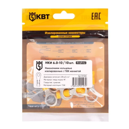 Наконечник кабельный кольцевой изолированный КВТ НКИ 6.0–10 (10 шт) (91006) купить в Ноябрьске
