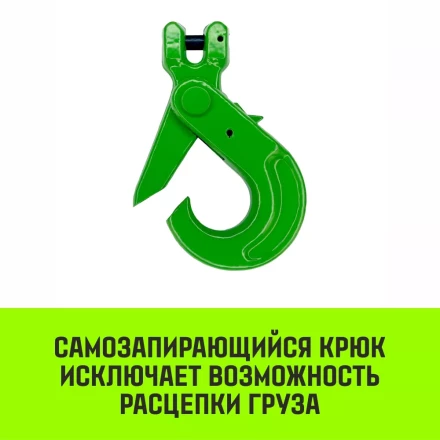 Крюк самозапирающийся с вилочным соединением HITCH 6-Т8 кл. 1.12 T (SZ071260) купить в Ноябрьске