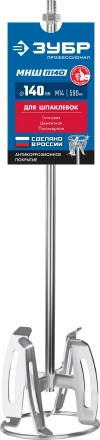 ЗУБР М14, d140 мм, насадка-миксер сверху-вниз для шпаклевок, Профессионал (МНШ-П140) купить в Ноябрьске