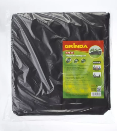 Укрывной материал GRINDA, СУФ-60, черный, фасованый, ширина - 2,1м, длина - 10м 422378-21 купить в Ноябрьске