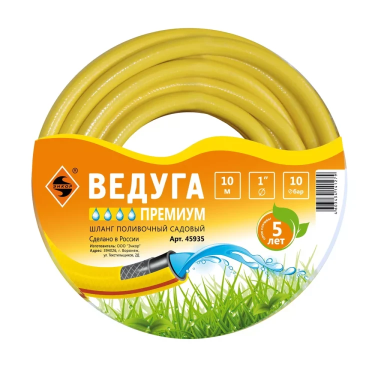 Шланг 1 х 10м ВЕДУГА Премиум 45935 купить в Ноябрьске