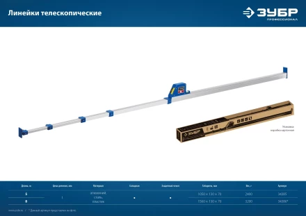 ЗУБР 8 м, телескопическая линейка, Профессионал (34386) купить в Ноябрьске