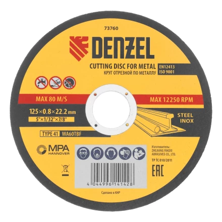 Круг отрезной по металлу, 125 х 0,8 х 22,2 мм, WA60TBF// Denzel 73760 купить в Ноябрьске