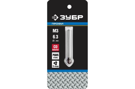 ЗУБР Кобальт, 6.3 x 45 мм, для раззенковки М3, кобальтовое покрытие, конусный зенкер, Профессионал (29732-3) купить в Ноябрьске