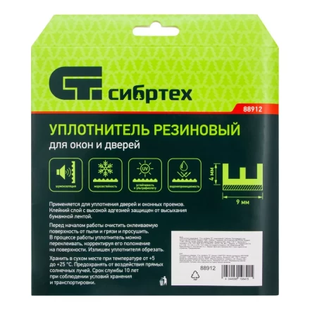 Уплотнитель резиновый, 12 м, профиль &quot;E&quot;, коричневый Сибртех 88912 купить в Ноябрьске