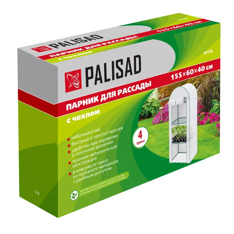 Парник для рассады Palisad 69138, 4 уровня, с чехлом, 155х60х40 см купить в Ноябрьске